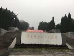 -重庆歌乐山烈士陵园