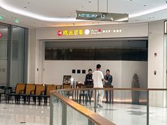 -玖五京菜(杭州城北万象城店)