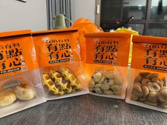 鲜乳咖啡麻薯-喜計局·饼行(万象汇店)