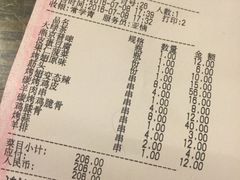 账单-西单翅酷(西单店)