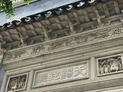 -东山雕花楼