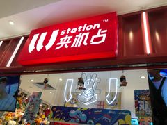 -LLJ夹机占(正佳广场店)