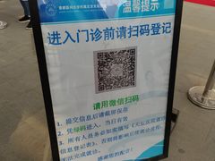 -首都医科大学附属北京天坛医院