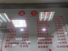 菜单-常州糕团店(北大街新世纪商城店)