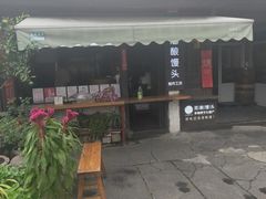-孝店王酒酿馒头(安昌1店)