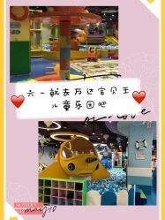 -万达宝贝王(长春红旗街店)