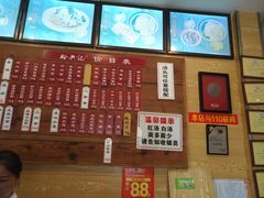 -裕兴记(东门町店)