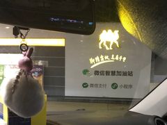 -冠德石油方兴达加油站