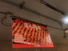 -管氏翅吧(甘家口店)