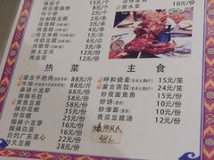 菜单-二道木烤羊腿(桃花潭店)