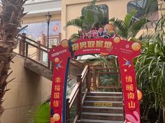 -国信南山温泉