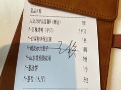 -山东老家(科韵分店)