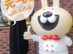 -老号尤兔头(西川店)