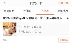 -佐登妮丝美容SPA生活馆