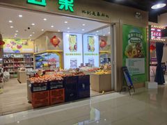 -南京明基医院