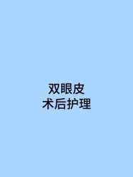 -Yestar宁波艺星整形医院