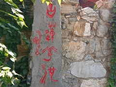 -莲池书院博物馆