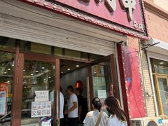 -海波肉串(金顶山大街店)