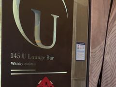 -145号U&Lounge Bar
