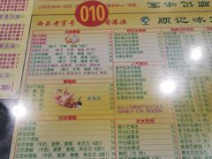 -顺记冰室(宝华路店)