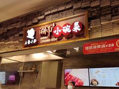 -食代馆(深业上城店)