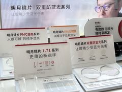 -明月眼镜(三坝店)