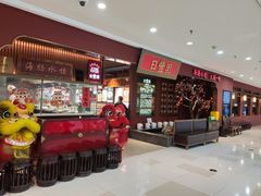 -日丰园海肠水饺·老字号大连海鲜(银泰城店)