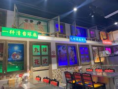 -马路牙子烧烤音乐酒馆(望京店)