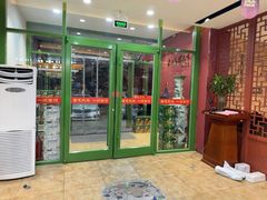 -东来顺饭庄·火锅(环岛店)