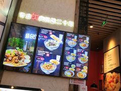 -鑫花溪牛肉米粉(苏州中心店)