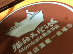 -猫的天空之城概念书店(丽江古城饮玉巷店)