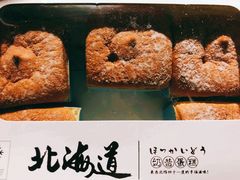 北海道奶昔蛋糕-麦陌(正弘城店)