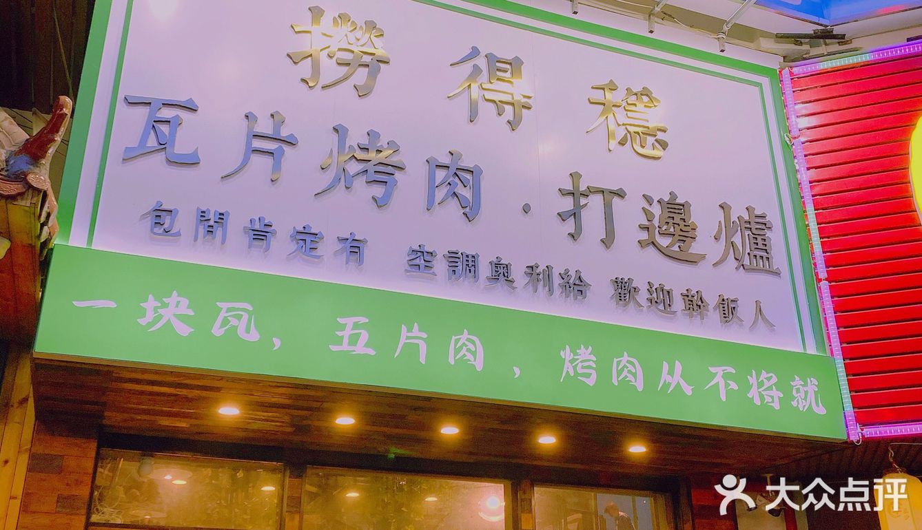 “捞得稳”必须来给一个赞