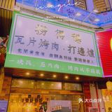 “捞得稳”必须来给一个赞