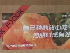 -福客麻辣烫·现炒麻辣香锅(印力中心店)