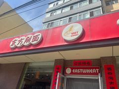 -东方削面(迎泽街店)