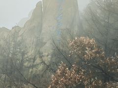 -崂山巨峰游览区