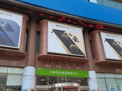 -中国电信(四川北路营业厅)