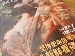 -那时新疆·若羌(经纬汇店)