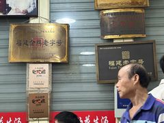 -没牙伯花生汤店(老药洲店)