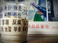 -放哈·甜醅子奶茶创造者(正宁路店)