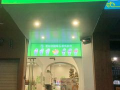 -曼僖瓦罐咖啡(华山南路店)