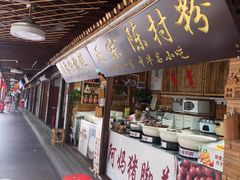 门面-无影脚佛山陈氏盲公丸始创店(飞鸿街店)