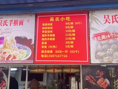 -万松园美食街