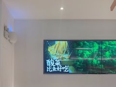 -太二酸菜鱼(福州泰禾店)