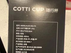 -库迪咖啡(杭州大悦城店)