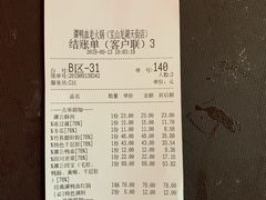 账单-谭鸭血老火锅(龙湖宝山天街店)