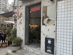 -春庄咖啡SpringHues(钟楼小区店)