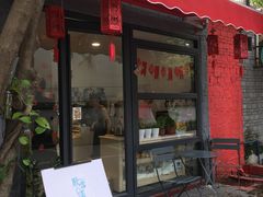 门面-歎雪糕低糖低脂Gelato冰淇淋