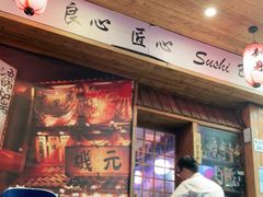 门面-米彩料理(西丽店)